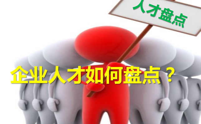 第121期商协会企业家交流会——《破解人才瓶颈 实现利润倍增》