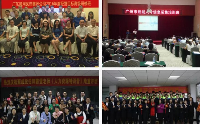 劳资关系管理与员工治理体系精品班 [3天2夜]