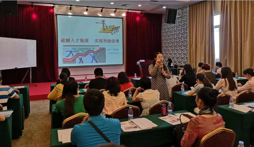 课程主题：企业人力资源管理体系全面落地