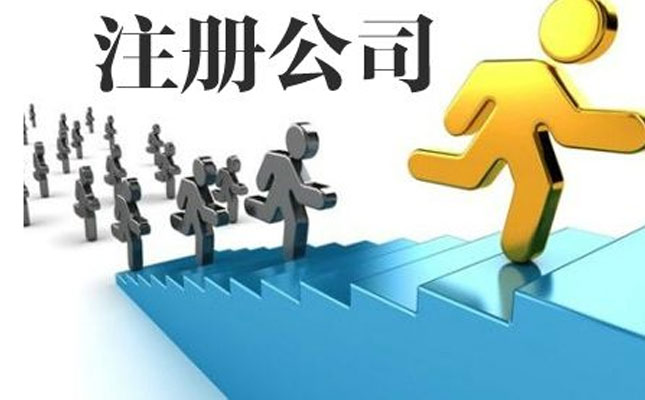 注册公司不开通税务会怎么样？