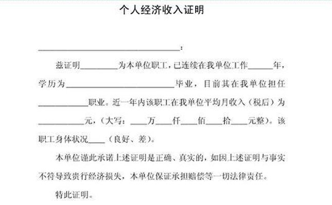HR千万不要乱开收入证明，这是大忌！