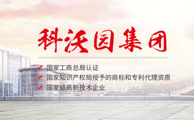 科沃园集团携手宇博智汇 达年年度管理顾问合作